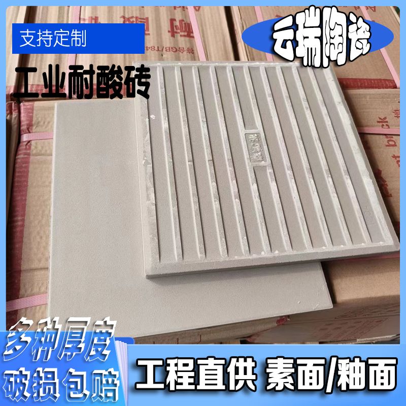 亞釉面耐酸磚的工業(yè)領域有哪些？