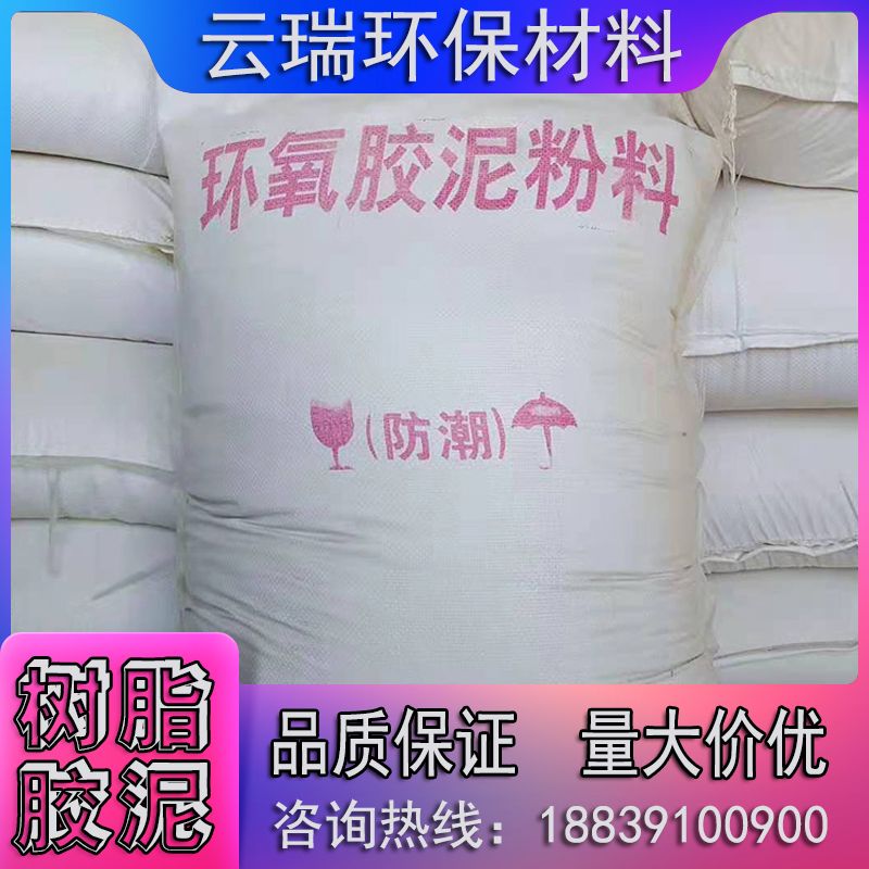 耐酸磚施工時什么情況下選擇環(huán)氧樹脂膠泥？